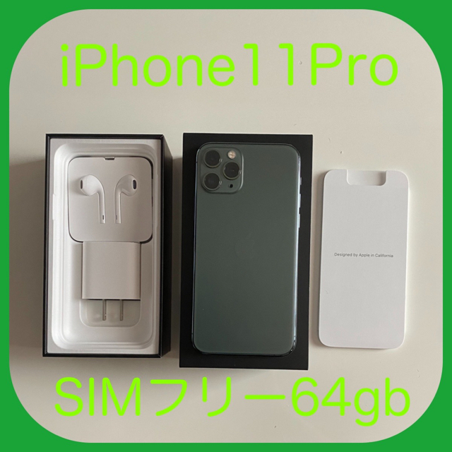 Apple - iPhone11Pro / 64gb / SIMフリー / ミッドナイトグリーン