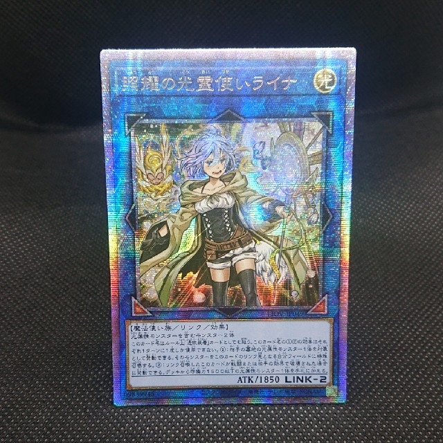 遊戯王 照耀の光霊使いライナ プリズマ アジア版