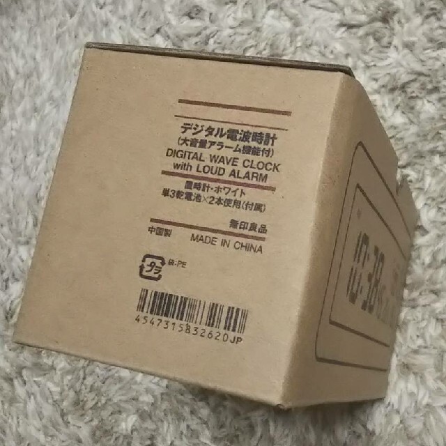 MUJI (無印良品)(ムジルシリョウヒン)の●新品●  無印良品 デジタル電波時計(大音量アラーム機能つき)／ホワイト インテリア/住まい/日用品のインテリア小物(置時計)の商品写真