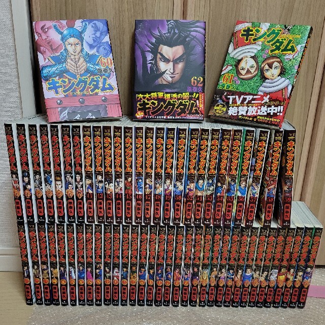 キングダム 1〜62 全巻 - 漫画 キングダム 1〜62 全巻 - 漫画