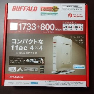 バッファロー(Buffalo)のBUFFALOルーター WSR-2533DHP-CG(PC周辺機器)