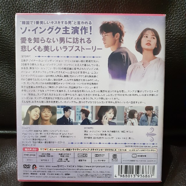 空から降る一億の星　DVD-BOX　韓国ドラマ　未開封