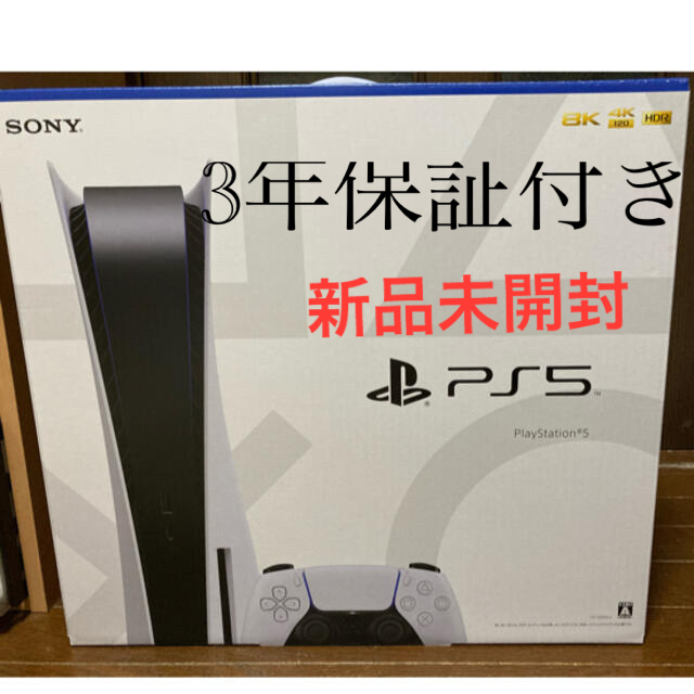 PlayStation - いのり出品PlayStation5 プレイステーション5