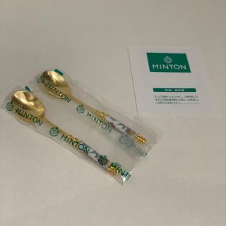 ミントン(MINTON)のMINTON  ティースプーン2本セット(食器)