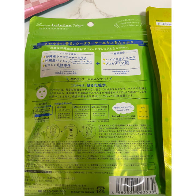 ルルルン パック 選べる3個セット+ルルルン1枚+ランダム2枚おまけ コスメ/美容のスキンケア/基礎化粧品(パック/フェイスマスク)の商品写真