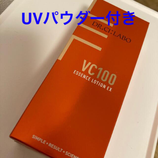 UVパウダー付・シーラボ VC100エッセンスローションEX  150mL