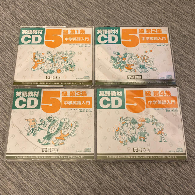 英語教材CD 5級 4枚セット 学研教室 | フリマアプリ ラクマ