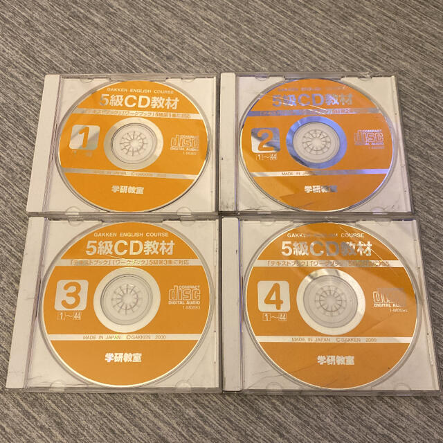 学研教室 CD 英語 - その他