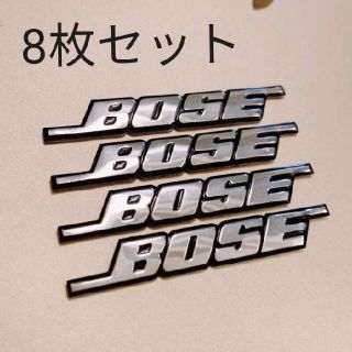 8枚セット　BOSEステッカー　BOSE　スピーカーエンブレムステッカー(車内アクセサリ)