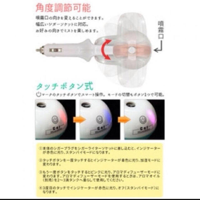 超音波式　車用　アロマ加湿器　 スマホ/家電/カメラの生活家電(加湿器/除湿機)の商品写真