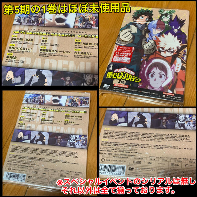 【送料無料】僕のヒーローアカデミア 劇場版\u0026TVシリーズ DVD 34点セット