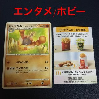 マクドナルド(マクドナルド)のポケモンカード　マクドナルド　株主優待　ミノマダム(シングルカード)