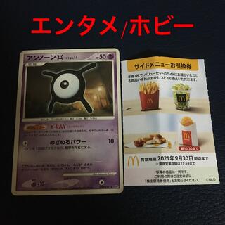 マクドナルド(マクドナルド)のポケモンカード　マクドナルド　株主優待　アンノーン(シングルカード)