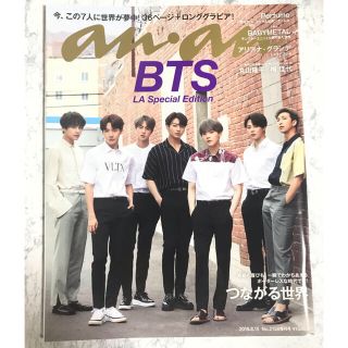 ボウダンショウネンダン(防弾少年団(BTS))のBTS  anan  雑誌   (その他)