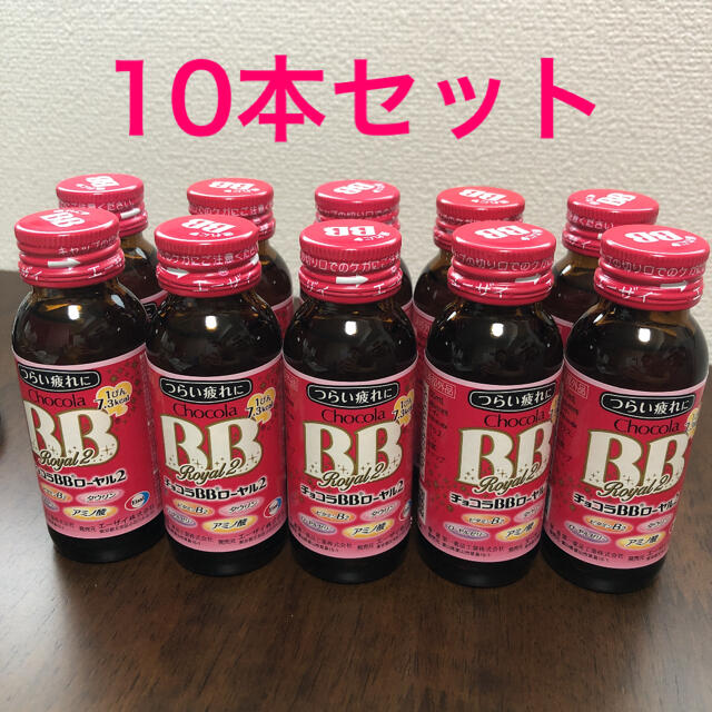 Eisai(エーザイ)のチョコラBBローヤル２（50ml×10本） 食品/飲料/酒の健康食品(その他)の商品写真