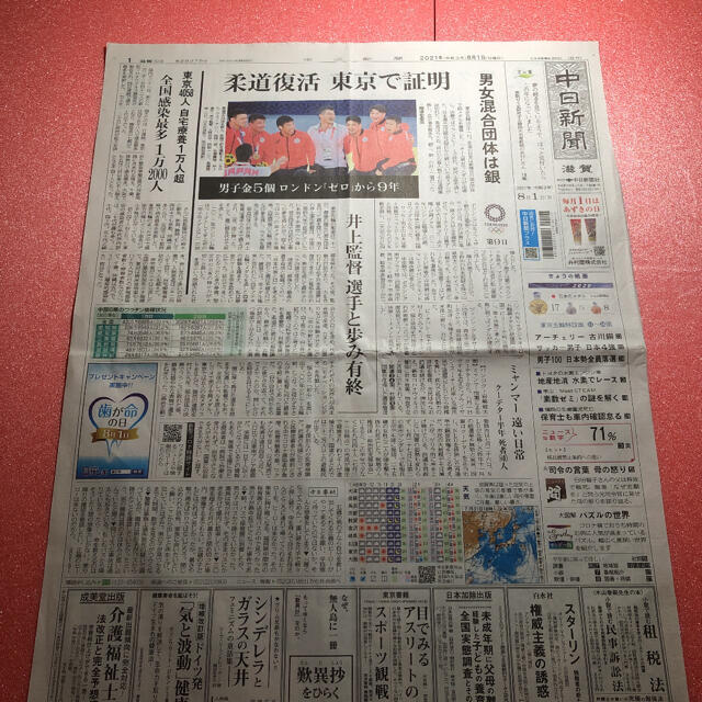 東京オリンピック　柔道団体銀メダル　新聞記事　集めました^ ^ エンタメ/ホビーのコレクション(印刷物)の商品写真