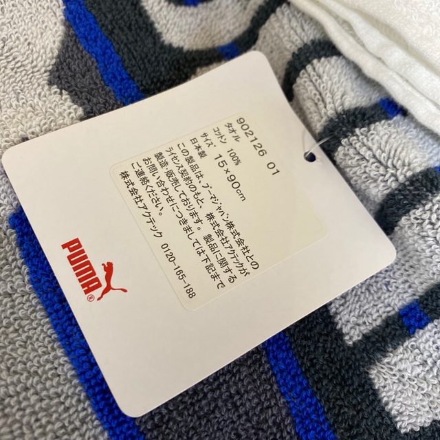 PUMA(プーマ)の新品　マフラータオル　アディダス　プーマ　4点 インテリア/住まい/日用品の日用品/生活雑貨/旅行(タオル/バス用品)の商品写真