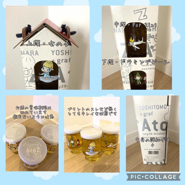 新品未開封　奈良美智　+graf AtoZ ワンカップセット　グラス　Cup①古塔