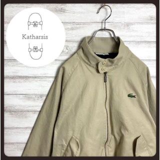 ラコステ(LACOSTE)の【入手困難】90s シュミーズラコステ　ワンポイント　ベージュ　スイングトップ(ブルゾン)