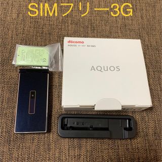 アクオス(AQUOS)の予備バッテリー付き　ドコモ　シムフリー　　3Ｇガラケー　ｓｈ-06ｇ(携帯電話本体)