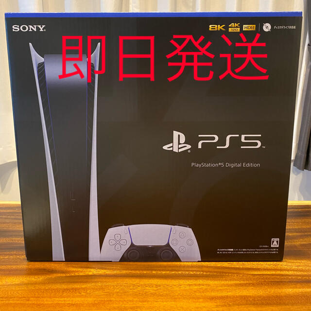 PlayStation - PS5 プレイステーション5 デジタル Edition 本体