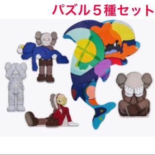 メディコムトイ(MEDICOM TOY)の送込 Kaws Tokyo First 限定 パズル 5種セット(その他)