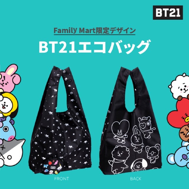 防弾少年団(BTS)(ボウダンショウネンダン)のおまけ付き☆ファミマ限定‼️‼️BT21エコバック レディースのバッグ(エコバッグ)の商品写真