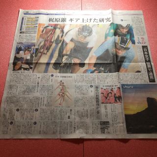 東京オリンピック　自転車　新聞記事　銀メダル　梶原　集めました^ ^(印刷物)