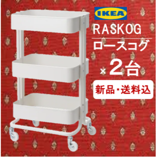 ikea ワゴンのフリマアイテム一覧