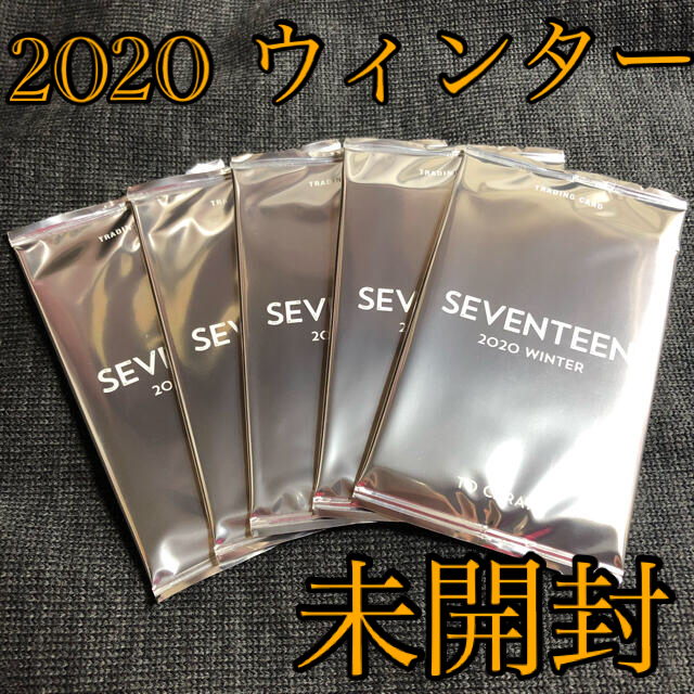 seventeen トレカ 専用