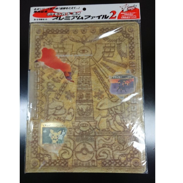 ポケモンカードネオ プレミアムファイル2 ポケモンカードネオ プレミアムファイル2