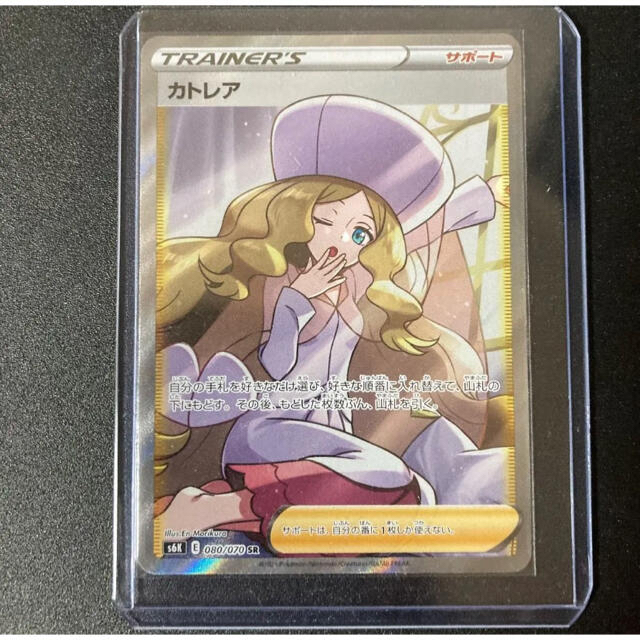 ポケモン - カトレアSR 【美品】の+worldfitnessacademy.com