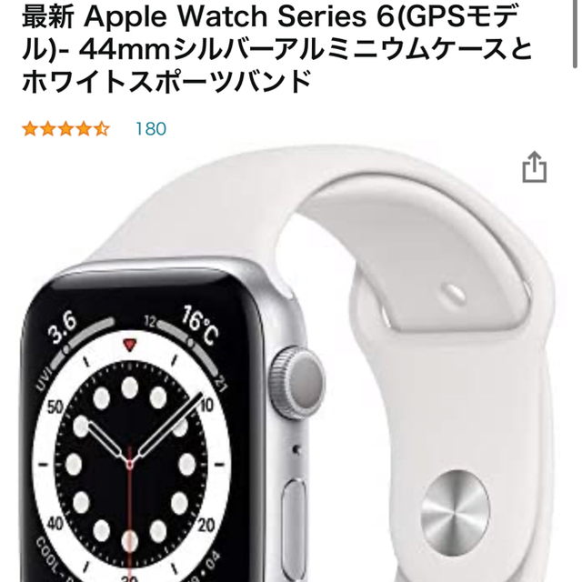 Apple watch6 44mm 保護カバーセット