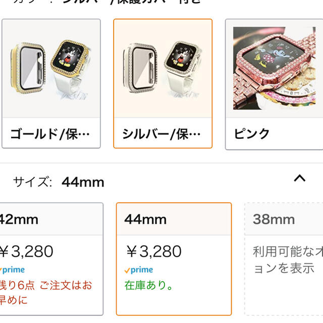 Apple watch6 44mm 保護カバーセット