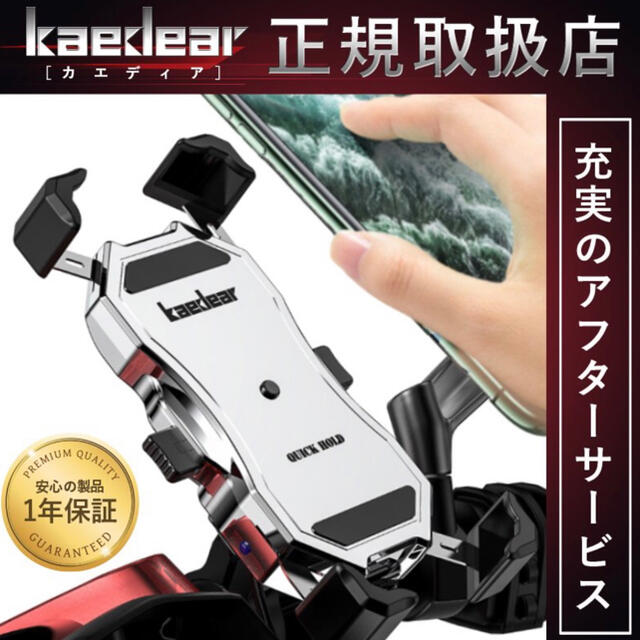 ブランド■ Kaedear カエディア バイク スマホ ホルダー ワイヤレス 充電