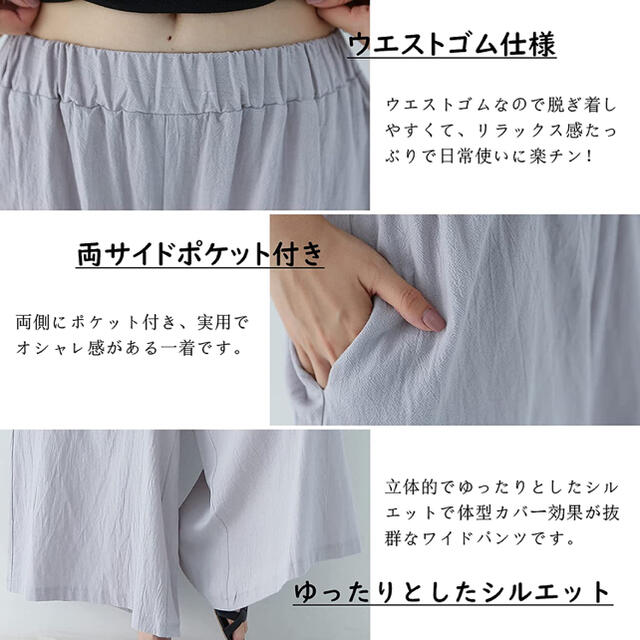 ワイドパンツ ガウチョパンツ ウエストゴム ゆったり風 コットンリネン 夏秋 レディースのパンツ(その他)の商品写真