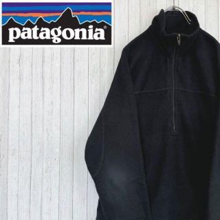 パタゴニア(patagonia)のパタゴニア　フリースジャケット　ハーフジップ　古着女子　アウトドア　黒　S(その他)