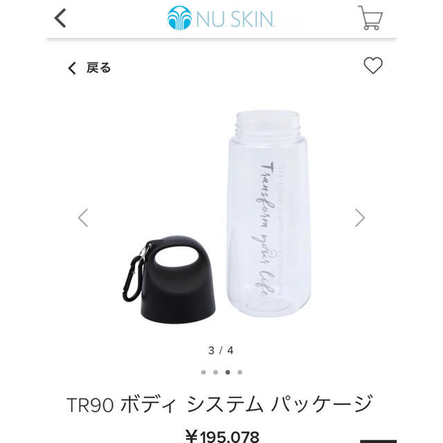 ニュースキン TR90 ボディシステムパッケージ status-pddikti