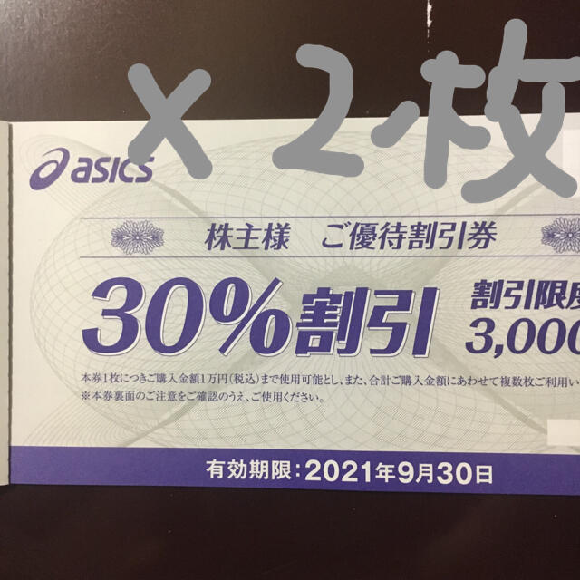 asics(アシックス)のアシックス 株主優待 チケットの優待券/割引券(その他)の商品写真