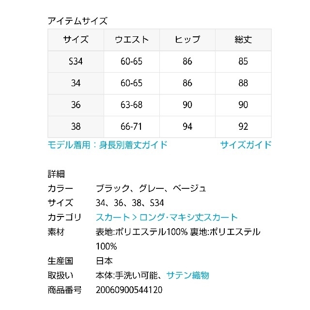 IENA - IENA サテンタンブラーランダムフレアスカートの通販 by おのま ...