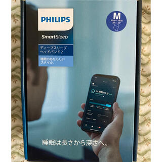 フィリップス(PHILIPS)の【美品】SmartSleep 2 スマートスリープ2(その他)