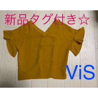 ヴィス(ViS)の秋色　新品タグ付き⭐︎ViS マスタードカラー　半袖　カットソー　2way(カットソー(半袖/袖なし))