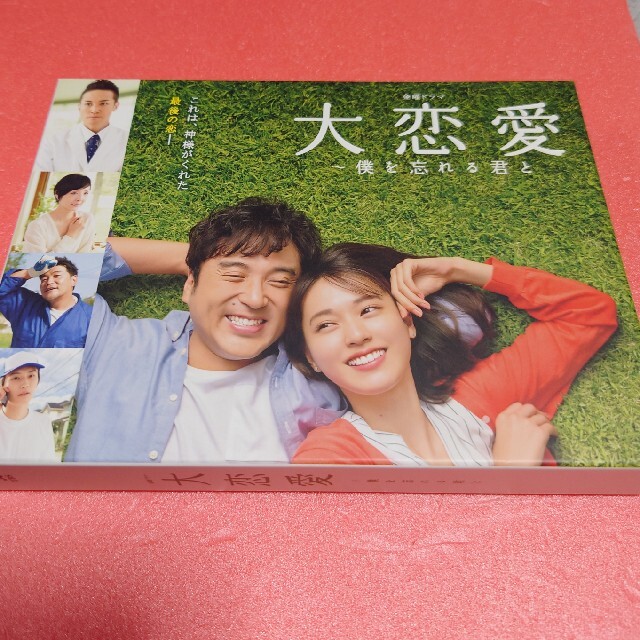 杉野遥亮大恋愛～僕を忘れる君と　DVD　BOX DVD