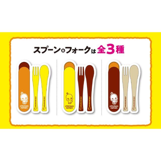 日清食品(ニッシンショクヒン)のセブンイレブン限定「ひよこちゃん スプーン&フォーク」全３種類・新品未開封品 エンタメ/ホビーのおもちゃ/ぬいぐるみ(キャラクターグッズ)の商品写真