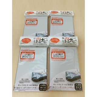 ★早い者勝ち！【即購入OK】新品　消しゴムハンコ　かため ほるナビ ハガキ　4個(その他)