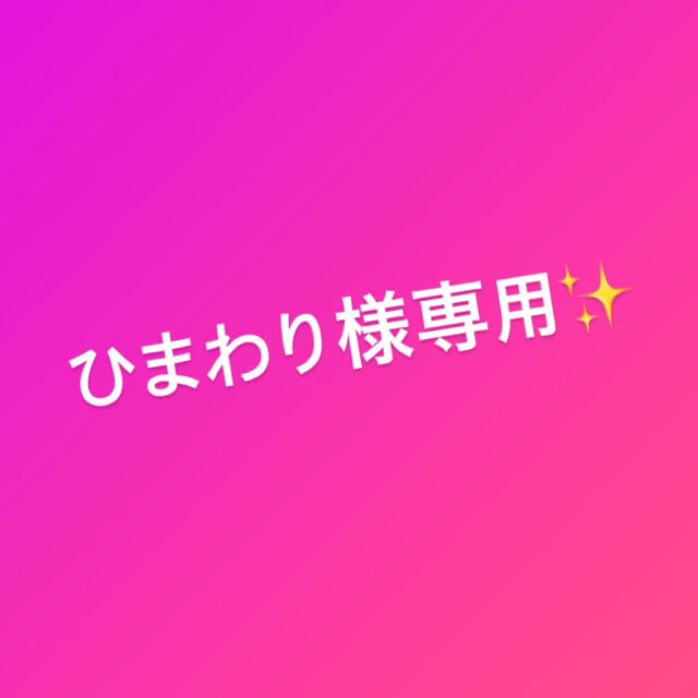 PILOT(パイロット)の【ひまわり様専用✨】パイロット フリクション インテリア/住まい/日用品の文房具(ペン/マーカー)の商品写真