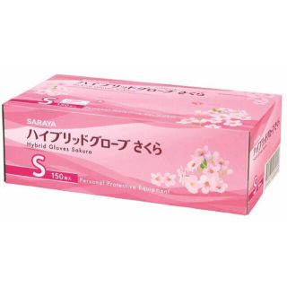 サラヤ(SARAYA)のサラヤ ハイブリッドグローブさくら S 10箱（1500枚）(日用品/生活雑貨)