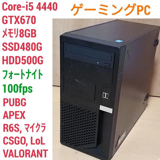 自作パソコン Core-i5 4440 8GB 500GB Win10 ジャンク