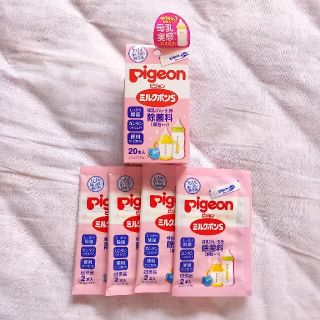 ピジョン(Pigeon)の【みゆ様】ピジョン ミルクポンs  28本(食器/哺乳ビン用洗剤)