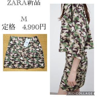 ザラ(ZARA)のZARA 新品 タグ付きプリントバミューダスカート M 9~ 11号(ミニスカート)